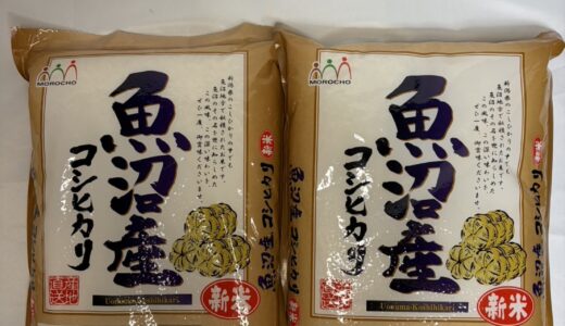 【株主優待】ライドオンエクスプレス(6082)から魚沼産コシヒカリ新米4kgが届きました！